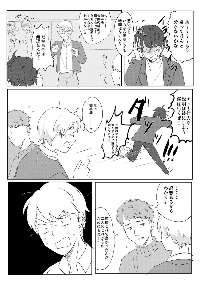 御手洗さんと石岡くん漫画 