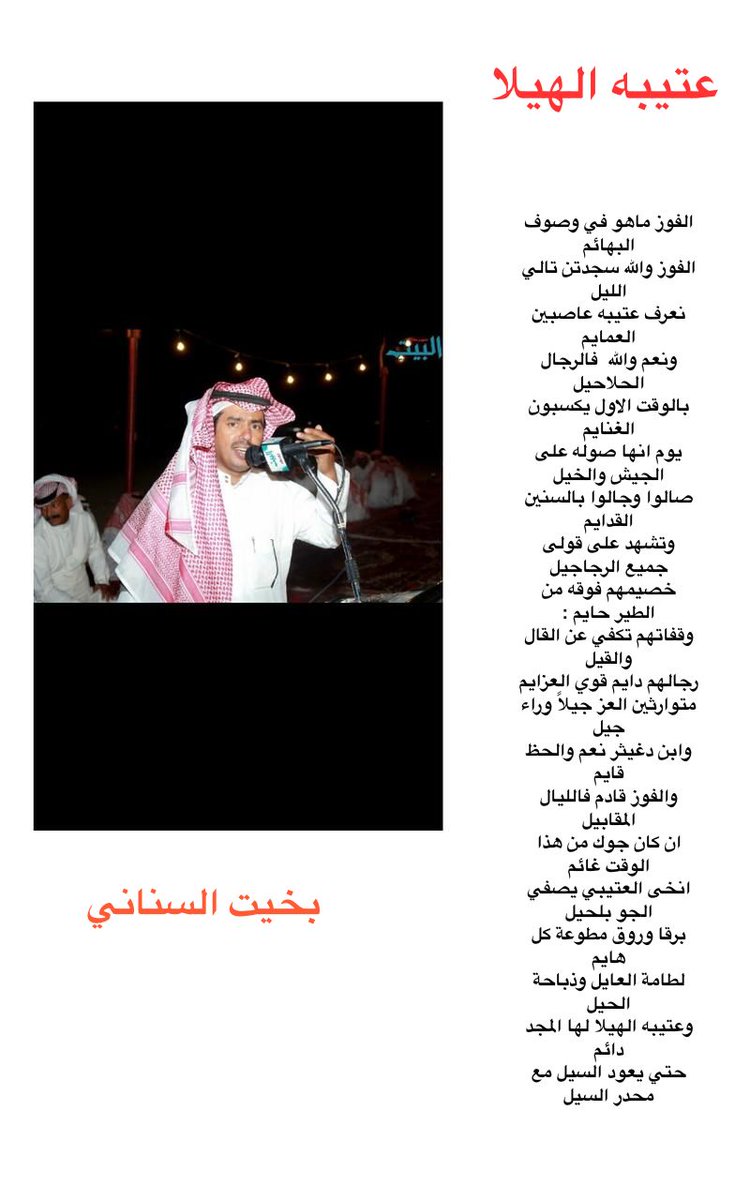 بخيت السناني (@bokaittss) on Twitter photo 