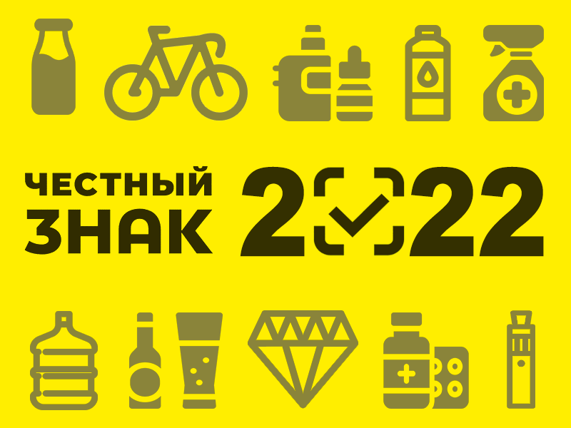MultikasSPB's tweet photo. ‼ МАРКИРОВКА ТОВАРОВ В 2022 ГОДУ ‼

В 2022 году список товаров, которые подлежат обязательной маркировке, пополняется. Велосипеды, БАДы, антисептики, молочная продукция, бутилированная вода — какие товары нужно маркировать в новом году?

Читайте: https://t.co/IW14trdrff. https://t.co/KhE0zm1nD6