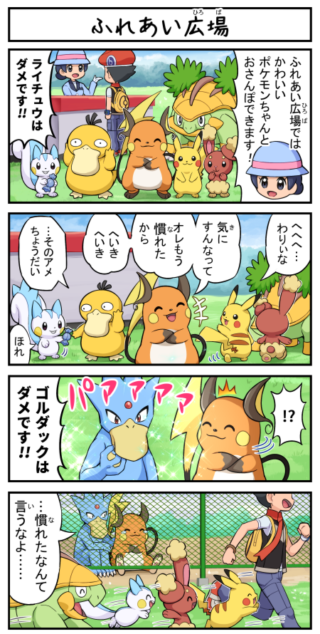 モアタ Senmaidousi ドット時代だった原作で上下左右の歩行ドットがあるポケモンだけ入れる仕様だったのでです ゴルダックかっこかわいいですよね Twitter モアタ Senmaidousi ドット時代だった原作で上下左右の歩行ドットがあるポケモンだけ入れる仕様だったのでです ゴルダックかっこかわいいですよね Twitter