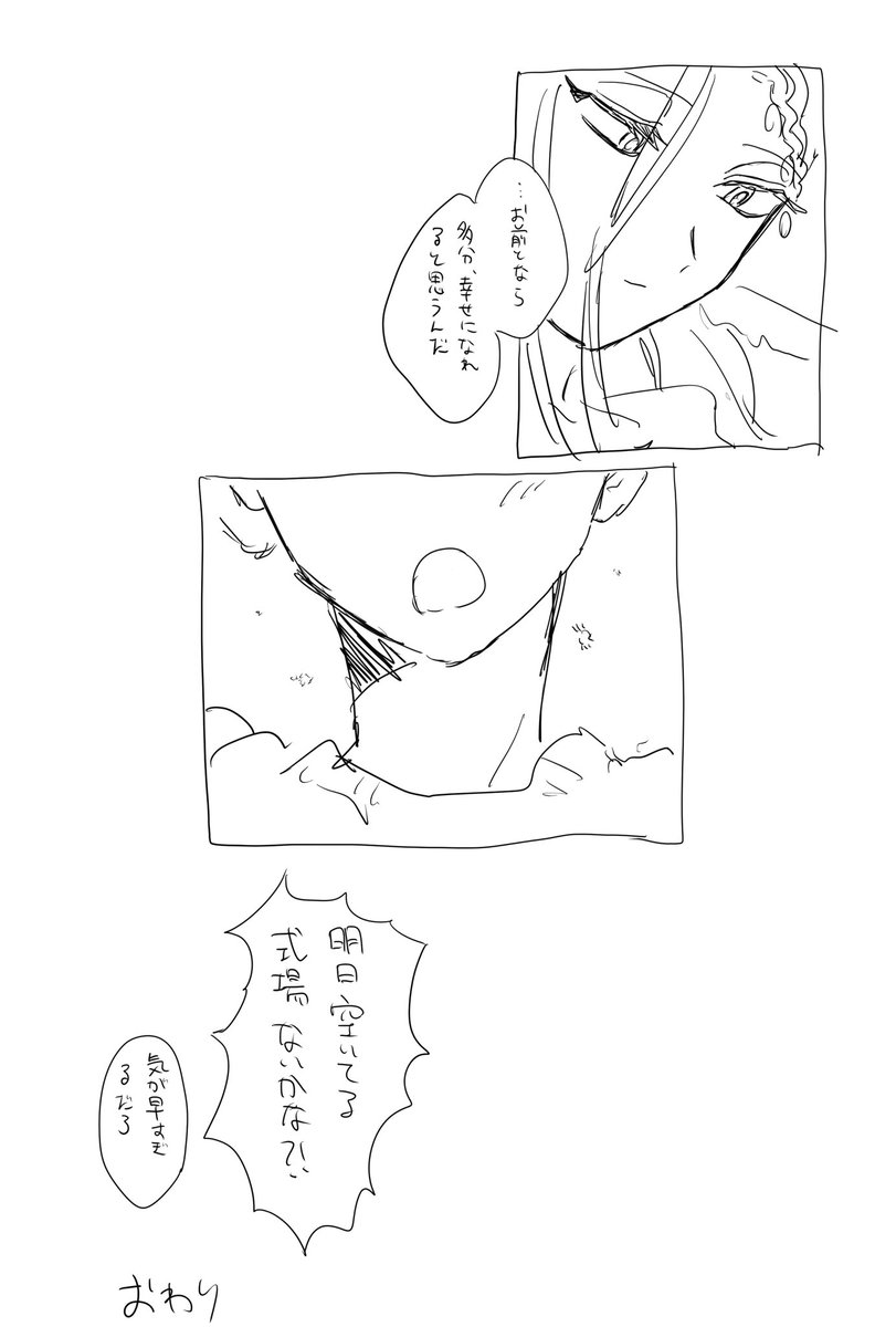 数百回目のプロポーズをする俺ジャミらくがき漫画 