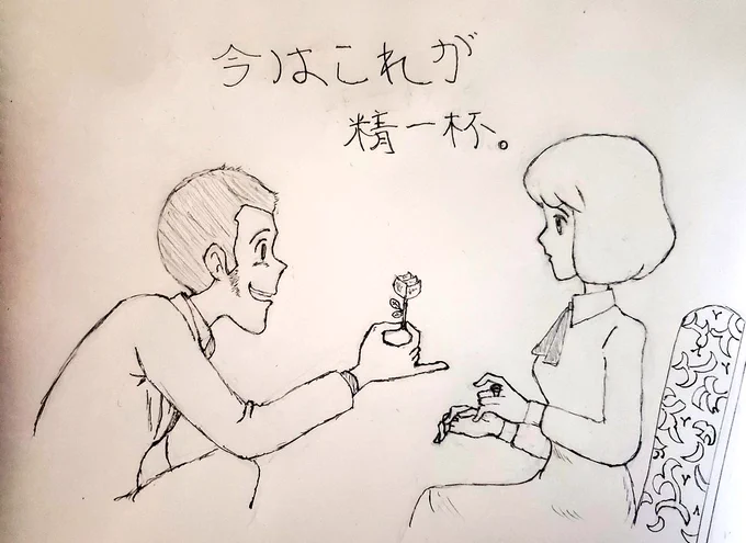 ルパンめ…まんまと盗みおって❗
いいえ…あの方は何も盗らなかったわ。
いや‼️奴はとんでもないものを盗んでいきました。
あなたの心です。(敬礼)
はい💓(ペカッ‼️)にて
マイジャグⅤに挑む😄。
枚数が減ったからダラダラ感はあるけど6号機でこの感じを出せるキタックさんやっぱり凄い+1527枚(敬礼) 