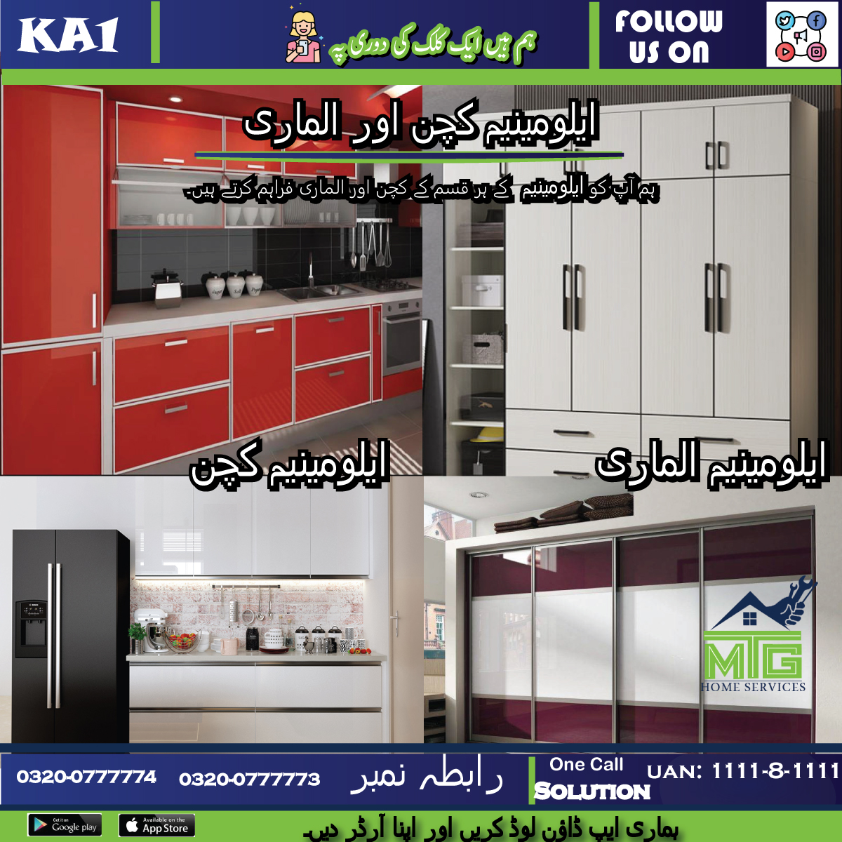 Aluminium Kitchens of your choice avail now!!

#mtghomeservices #aluminium #aluminiumkitchen #aluminiumkitchencabinet #services #maintenance