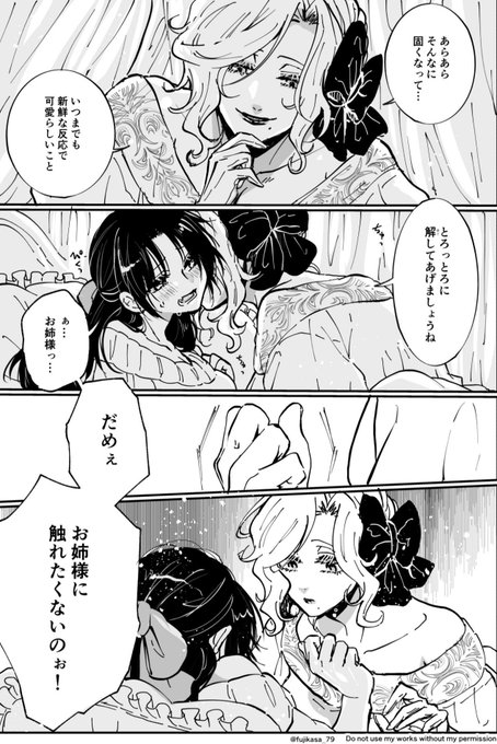 悪役令嬢が正ヒロインを口説き落とす話。8.5  #創作百合 