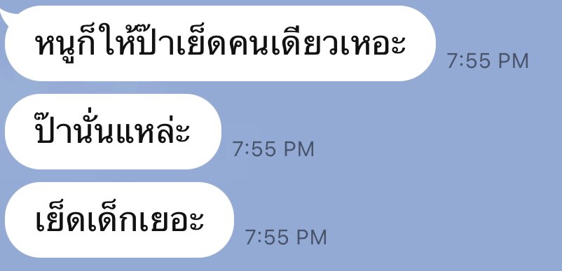 ปิดแอค tweet media