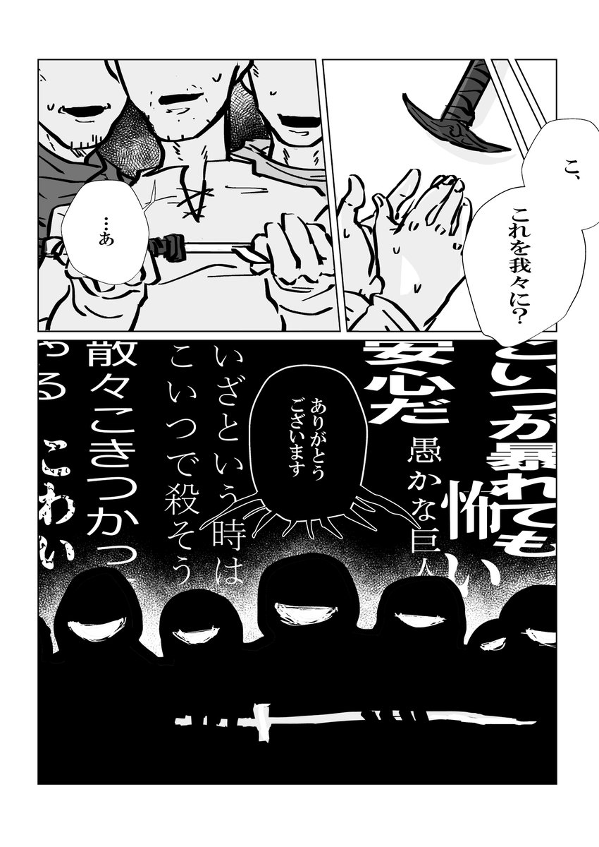 ダクソ3漫画
ヨームがバルトさんにストームルーラーを渡す話(
全p5 ※p5目はリプ⬇️) 