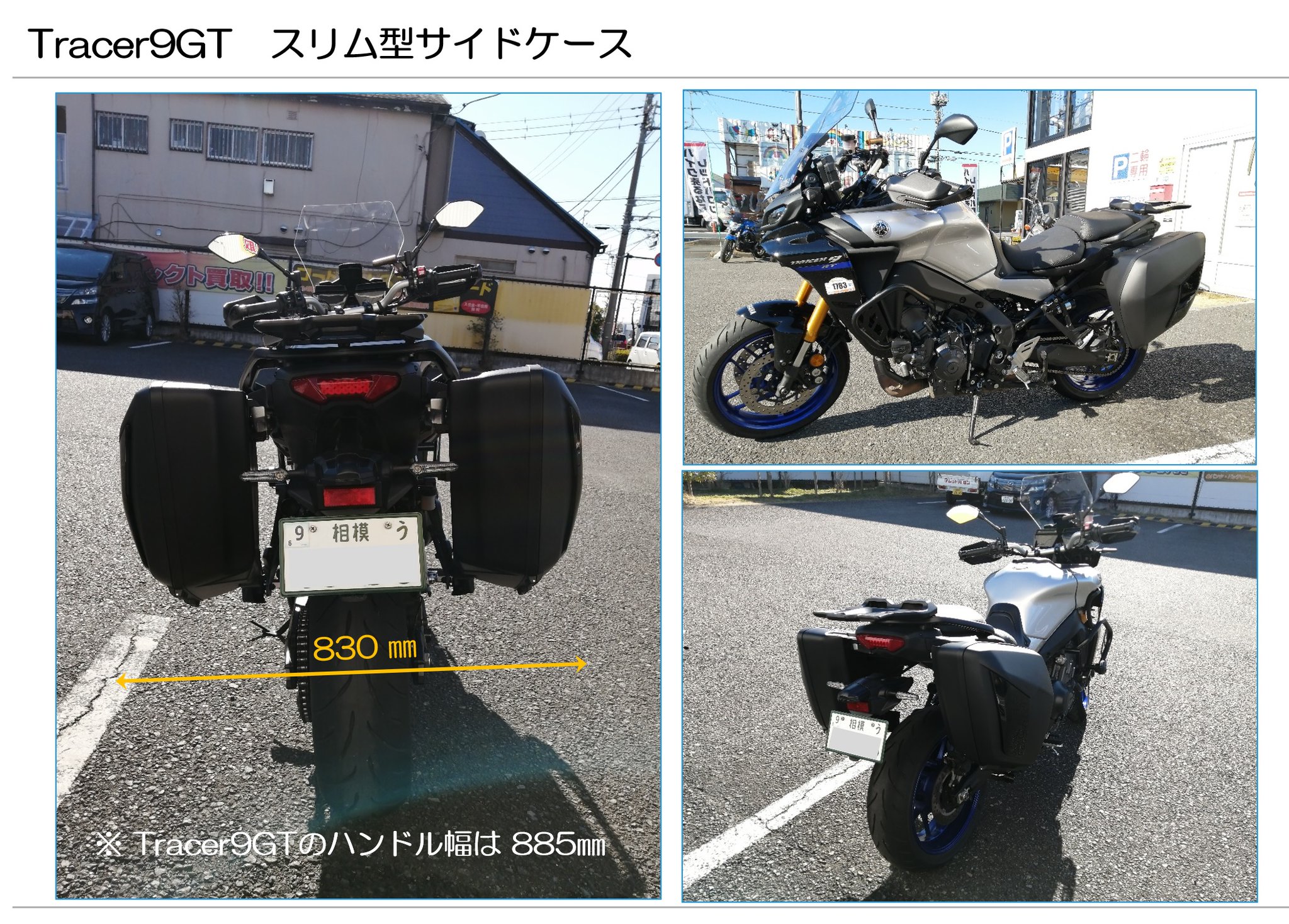 Yamaha 詳しい TRACER 9 GT GT+ヤマハ純正サイドケース両側フルセット