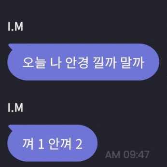imckworld's tweet image. Changkyun Univ3rse 💜 #아이엠 

🐺: Should I wear glasses? (at Midnight Idol) 

🐺: 1 wear, 2 not wear.

🐺: Oh my…

🐺: I’ll wear them and then take them off.