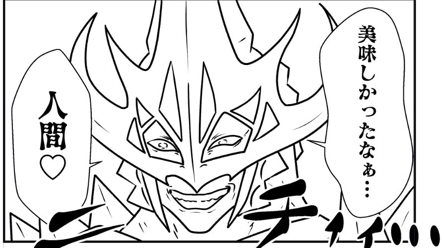 進捗
ニチャアァ… 