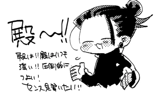 殿～! @amatanoirony 
殿、声に出して呼んでいきたい 