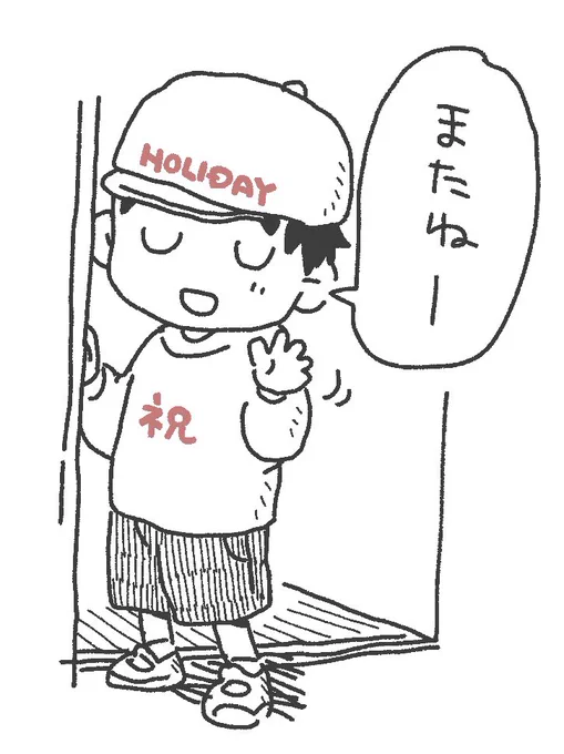 祝日 