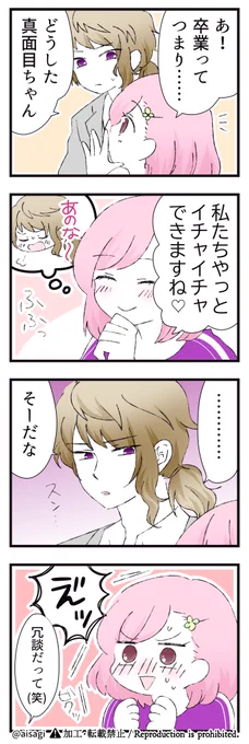 みかマリ その2
卒業後の御影先生とマリィがどんなふうに恋人っぽくなっていくのか気になる… 
