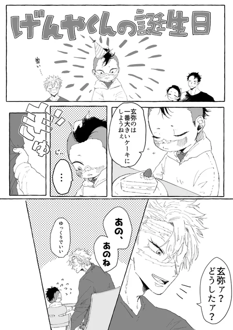 #さねげん版バースデー0107 