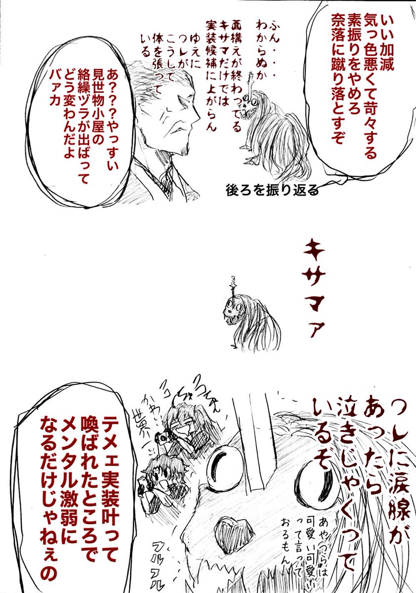 実装アンケがあると聞き、アップを始めるクコ(主にわんこの可愛いと言われる仕草で) 