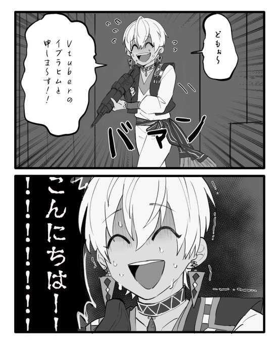 バイオ見終わりました。
いっぱい挨拶してた。#絵ブラヒム 