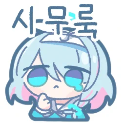 끝 