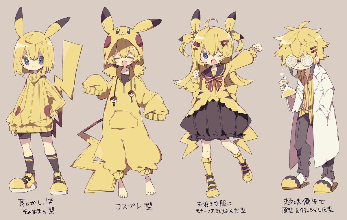 mimikyu ,pikachu yellow footwear blonde hair 1boy sleeves past wrists blue eyes socks glasses  illustration images