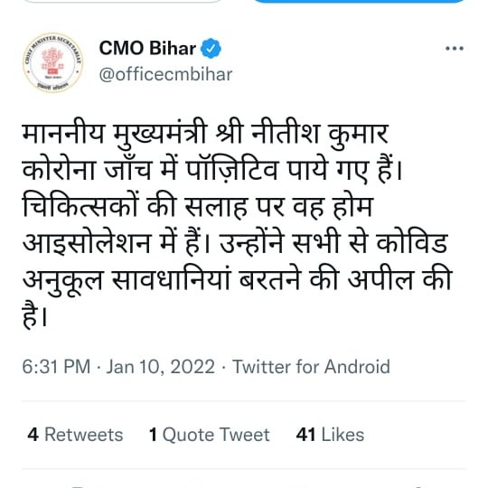 GopalganjNow's tweet photo. बिग ब्रेकिंग- बिहार के मुख्यमंत्री नीतीश कुमार भी तीसरी लहर की चपेट में, सीएम नीतीश पाए गए कोरोना पॉजिटिव, सीएम ऑफिस से दी गई जानकारी, नीतीश हुए होम आइसोलेट, राज्य के लोगों से सावधानी बरतने की अपील
@NitishKumar @Jduonline @laluprasadrjd @BJP4Bihar 
#BiharNews #BiharFightsCorona https://t.co/3csDbf5xX0