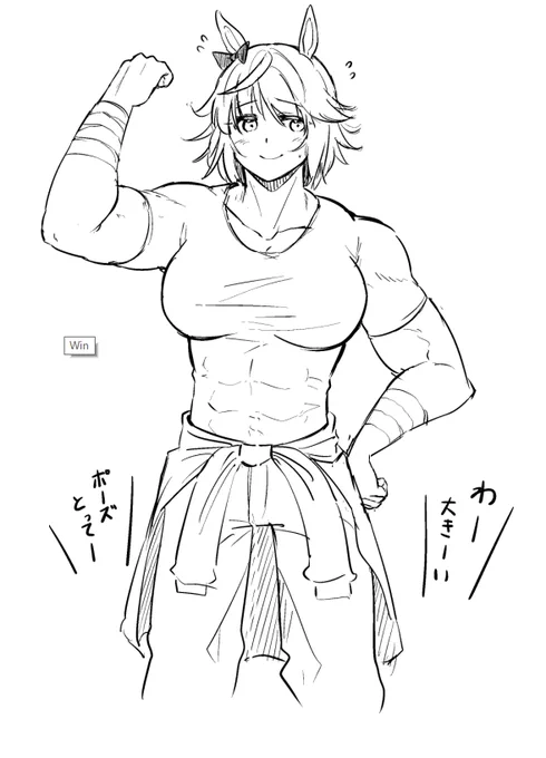 ばんえいウマ娘ちゃんいいよね… 