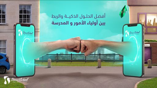 نسعى دائمًا لتحقيق التواصل الفعال بين أولياء الأمور و المدرسة 

#نجاح_دائم #دايركت_سكول