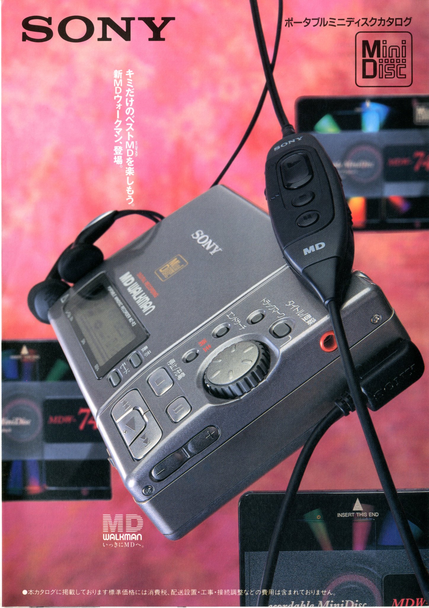 SONY ソニー MD WALKMAN MDステーション　音響機器 SONY ソニー MD WALKMAN MDステーション 音響機器 【公式通販】