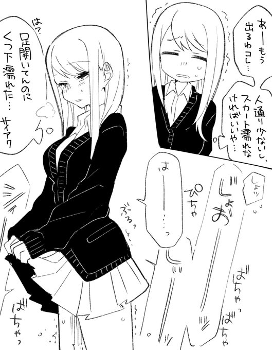 マイペースなJKさん 