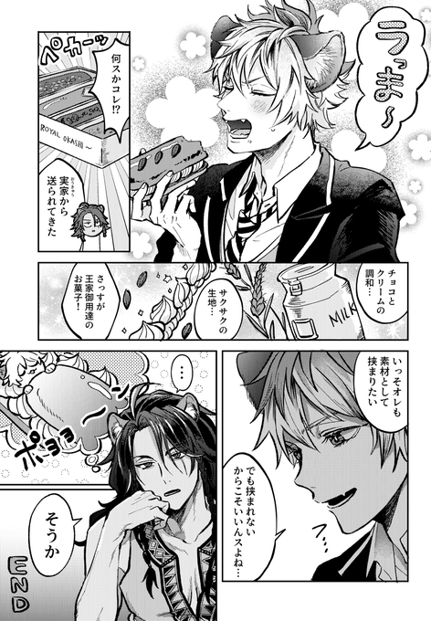 何言ってんだまんが 