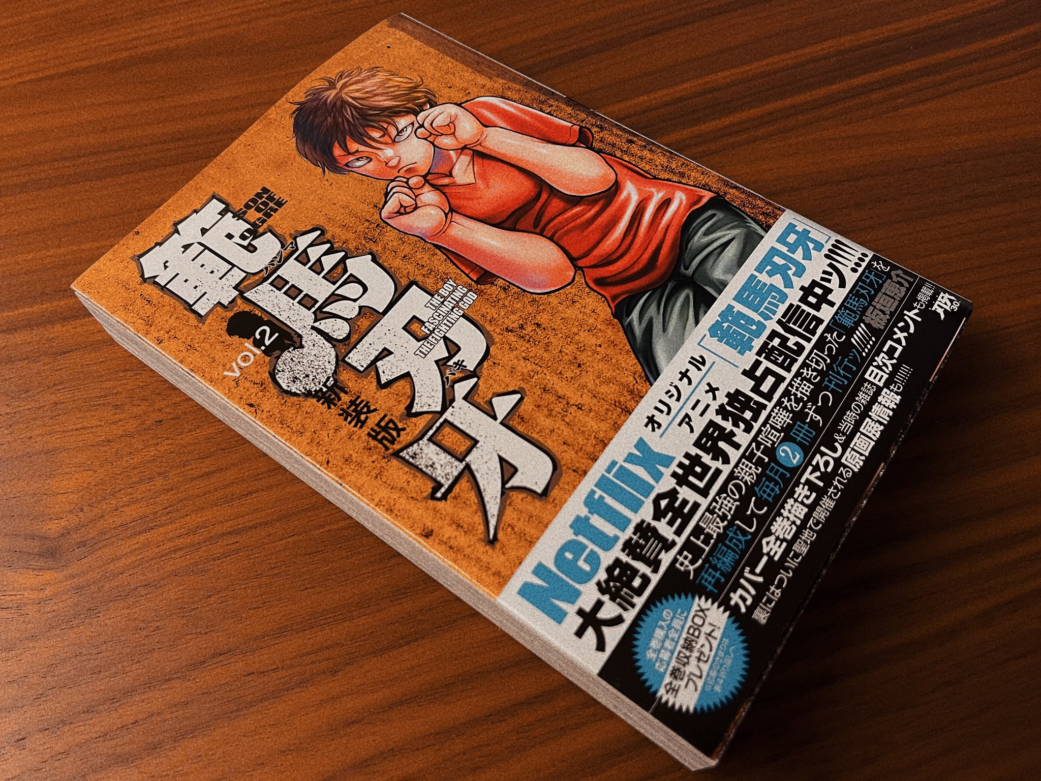 全品送料無料 刃牙シリーズ全巻 140冊 全巻セット