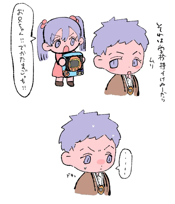 第二章〜芽生え〜 