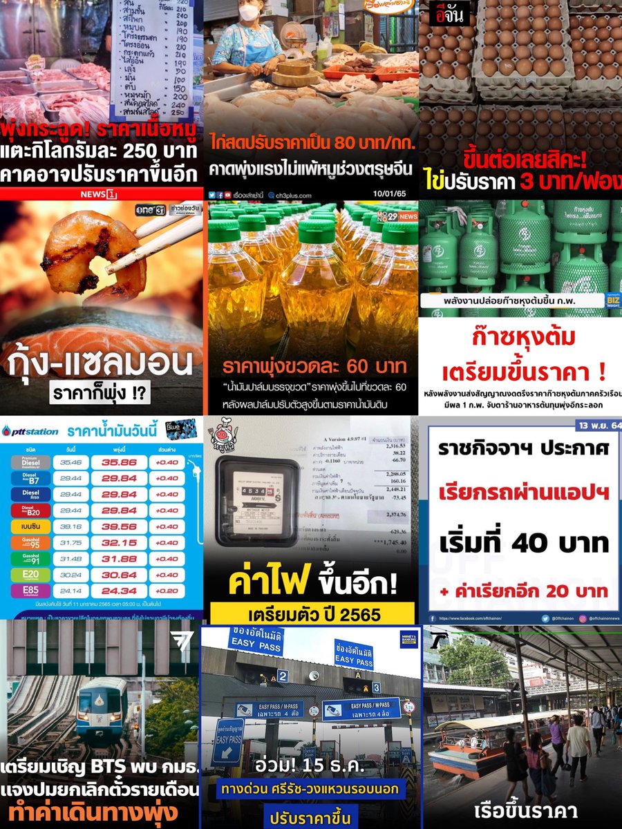 บอล ธนวัฒน์ วงค์ไชย tweet media