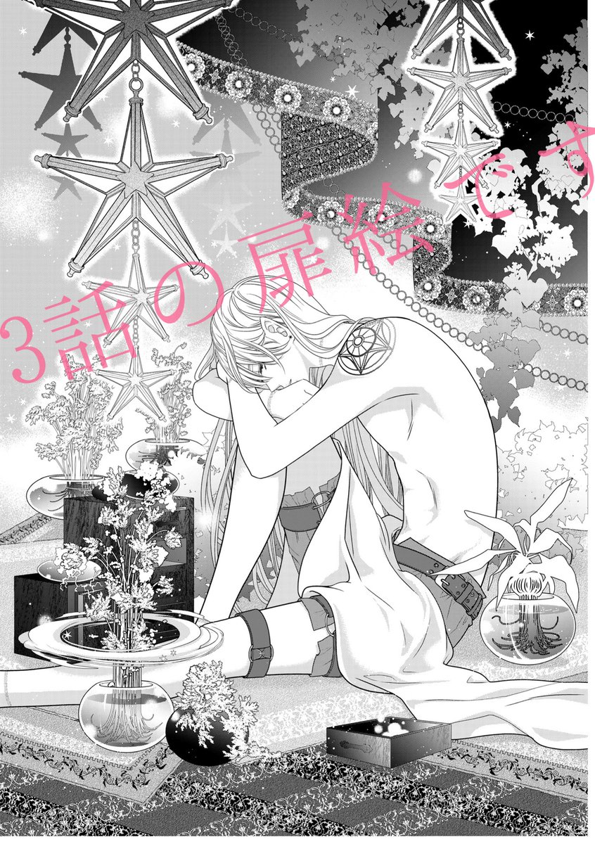 「あたし専属、魔法使いさま!」1巻
1月13日(木)に発売です。
魔法使いの男に気に入られちゃった女子のお話です。

書店さまにペーパーやポップも置いていただけます。(お世話になります!ありがとうございます🙇‍♀️)
電子コミックでもご購入いただけます。
よろしくお願いします🙇‍♀️ 