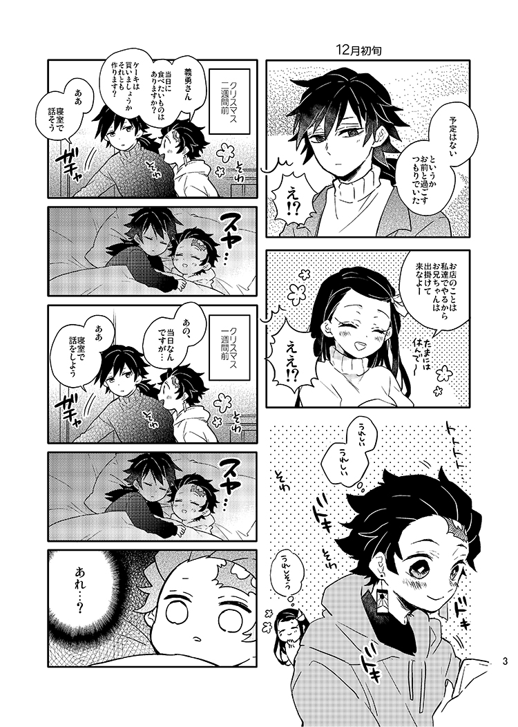 冬の義炭の話+らくがきまとめ | つづり🎏 #pixiv https://t.co/vicaap71Lv 
ノベルティ本pixivにupしました☺
少しだけどらくがきのログも入れてます～。 