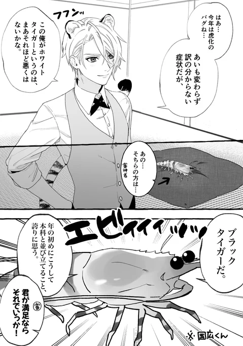 伯仲の虎化バグ

悪夢の描初めです!2022年もよろしくお願いします🐯🎍 