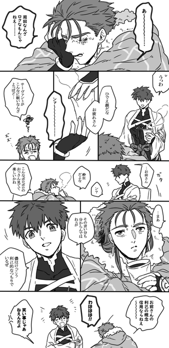 村グリちゃん(士槍経由)
くふりんの物理的へろへろムーブ、英霊になった立場で見れたら感慨深そう 記憶があってもなくても 