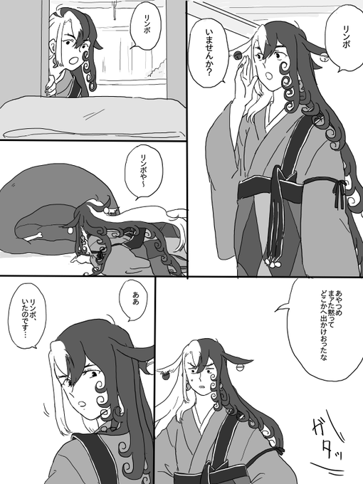 生前道満さんちのリンボくんとあきみつどの1 