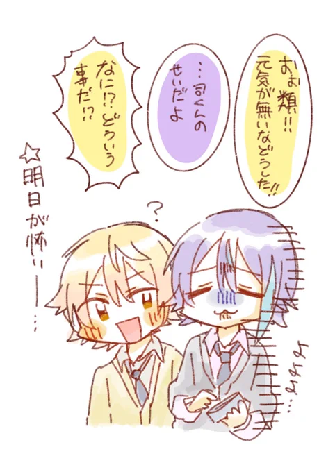 明日の15時が怖過ぎる 