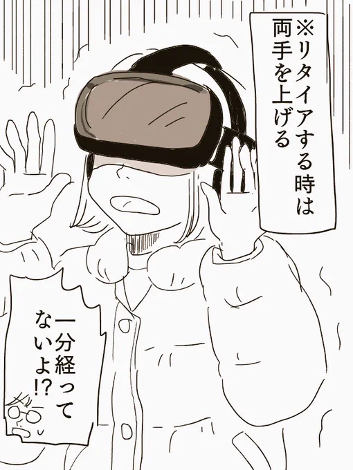 VR肝だめしがしたいというので連れて行った。
#うちのちいたそ 
