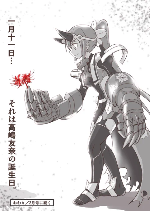高嶋さんお誕生日おめでとうございます。
まだ復調してないため過去絵でお祝いします。
思えば2枚目はDS高嶋友奈っぽいですね。
 #高嶋友奈生誕祭2022
#yuyuyu 