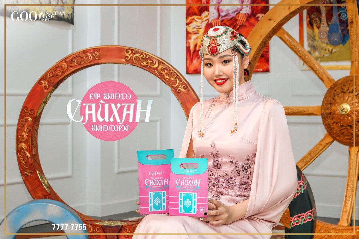 Гоо- Сар шинийн бэлгийн багц гарлаа!