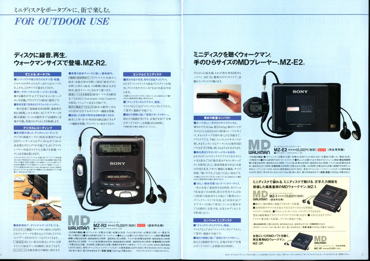 SONY　MDディスカムカタログ SONY MDディスカムカタログ - メルカリ