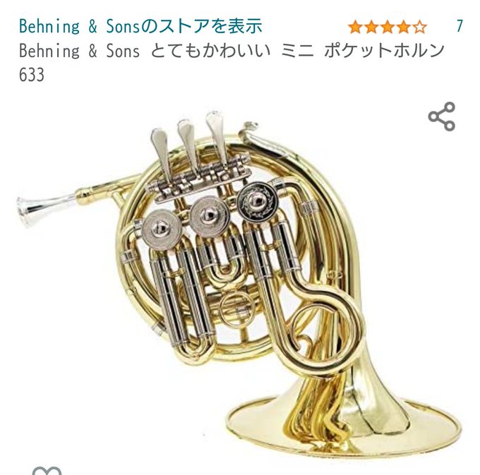 ホルンのtwitterイラスト検索結果