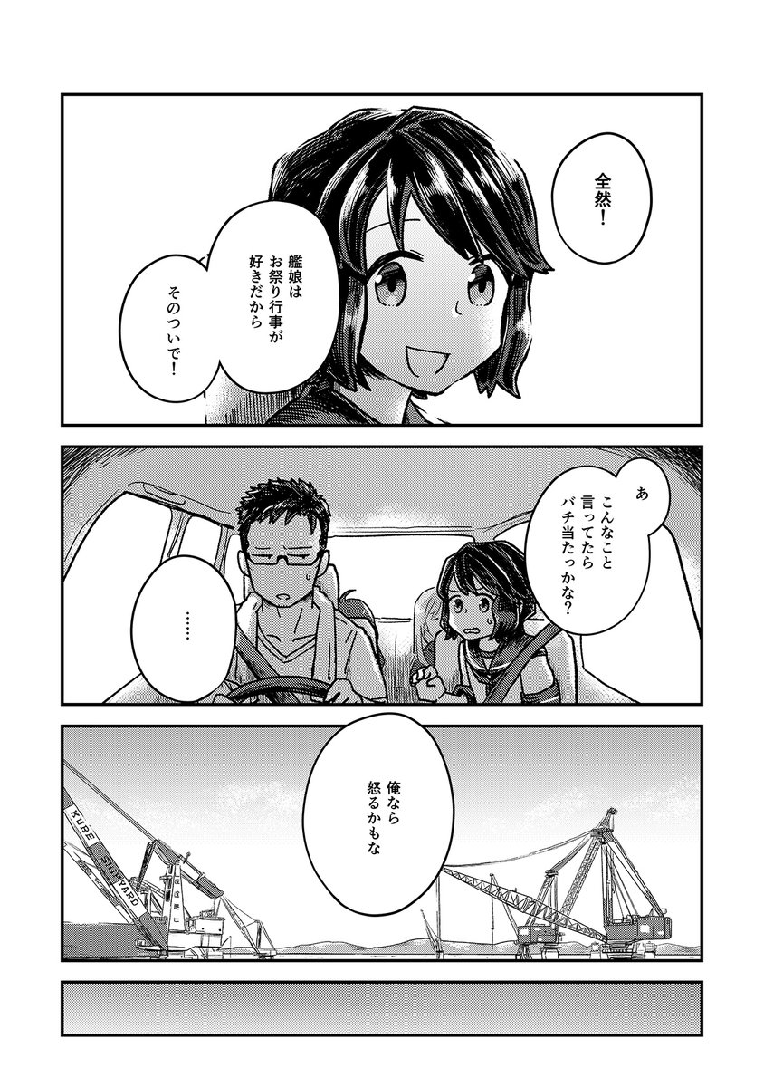 バチ当たりな艦娘がお墓参りする話(2/2) 