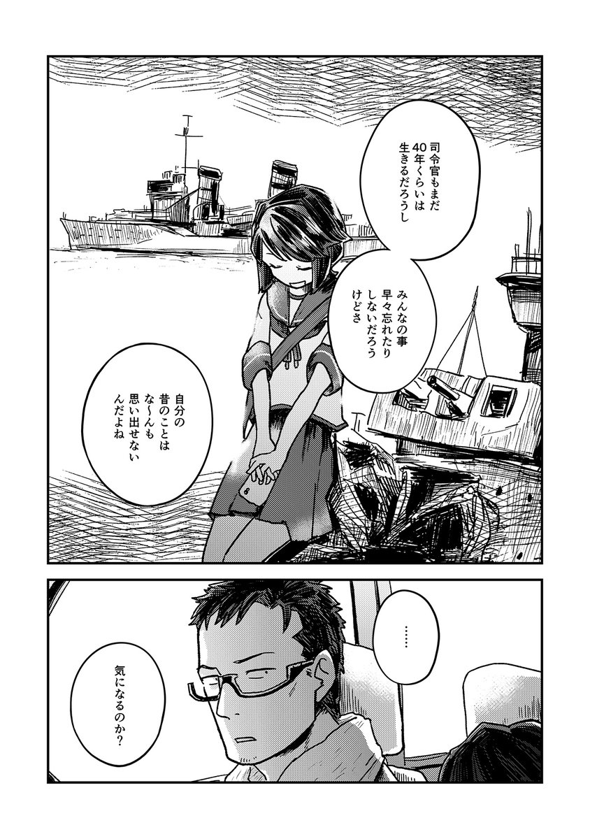 バチ当たりな艦娘がお墓参りする話(2/2) 