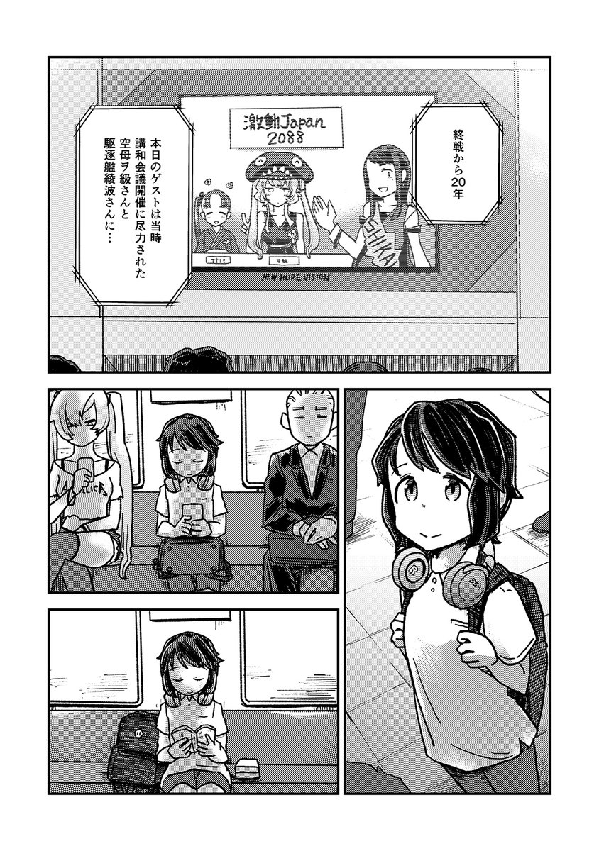 バチ当たりな艦娘がお墓参りする話(2/2) 