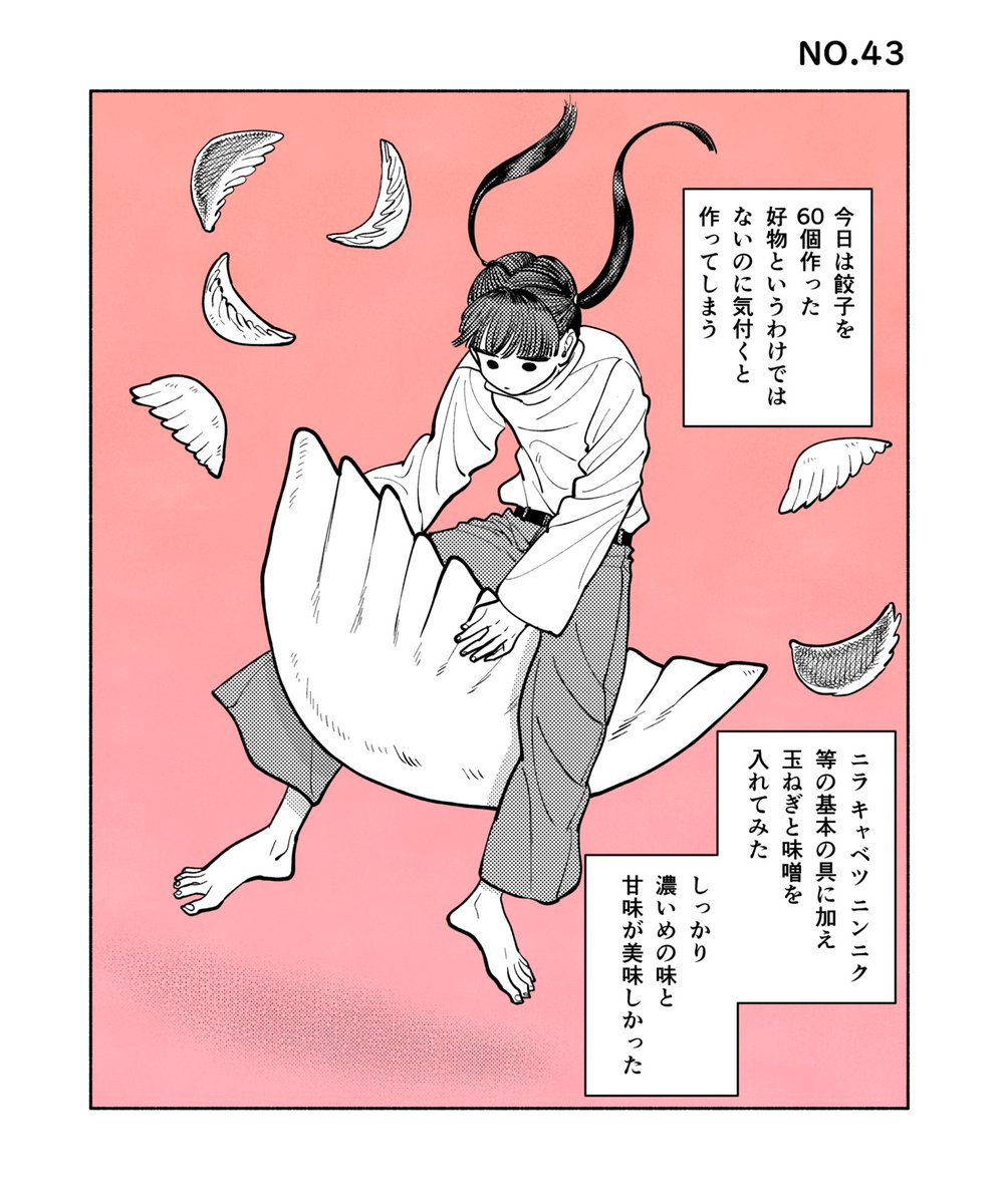 Fの生存戦略(絵日記) その43 
いろんな餃子を食べたい
今日試したのはこちらです
https://t.co/LiKiqwQ6Se 