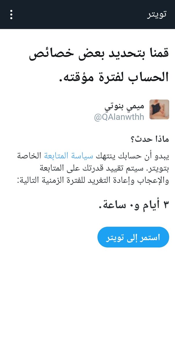 #محظور_تكفون