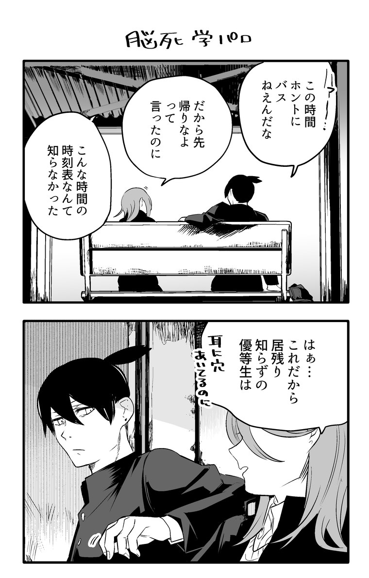 無法地帯脳死学パロ アキ天 