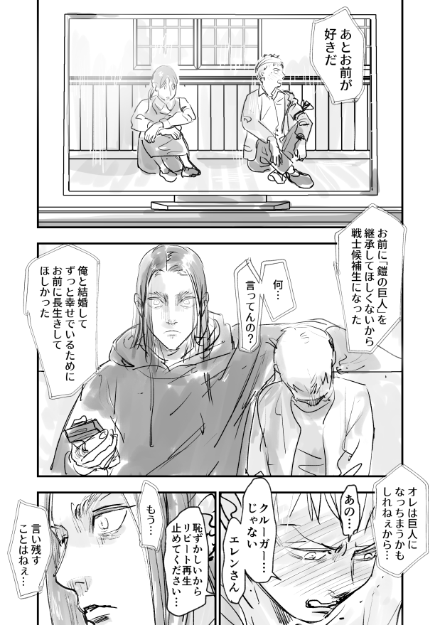 ほんとそうですよ 