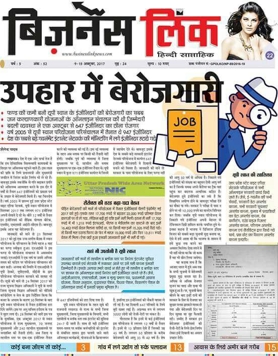 asheeshmawana's tweet photo. @aajtak @drdineshbjp @chitraaum हमे बेरोजगार करने मे किसका हाथ है विपक्ष का या आपका इसका जवाब दीजिए । #यूपीस्वान https://t.co/GXezRNBMEJ
