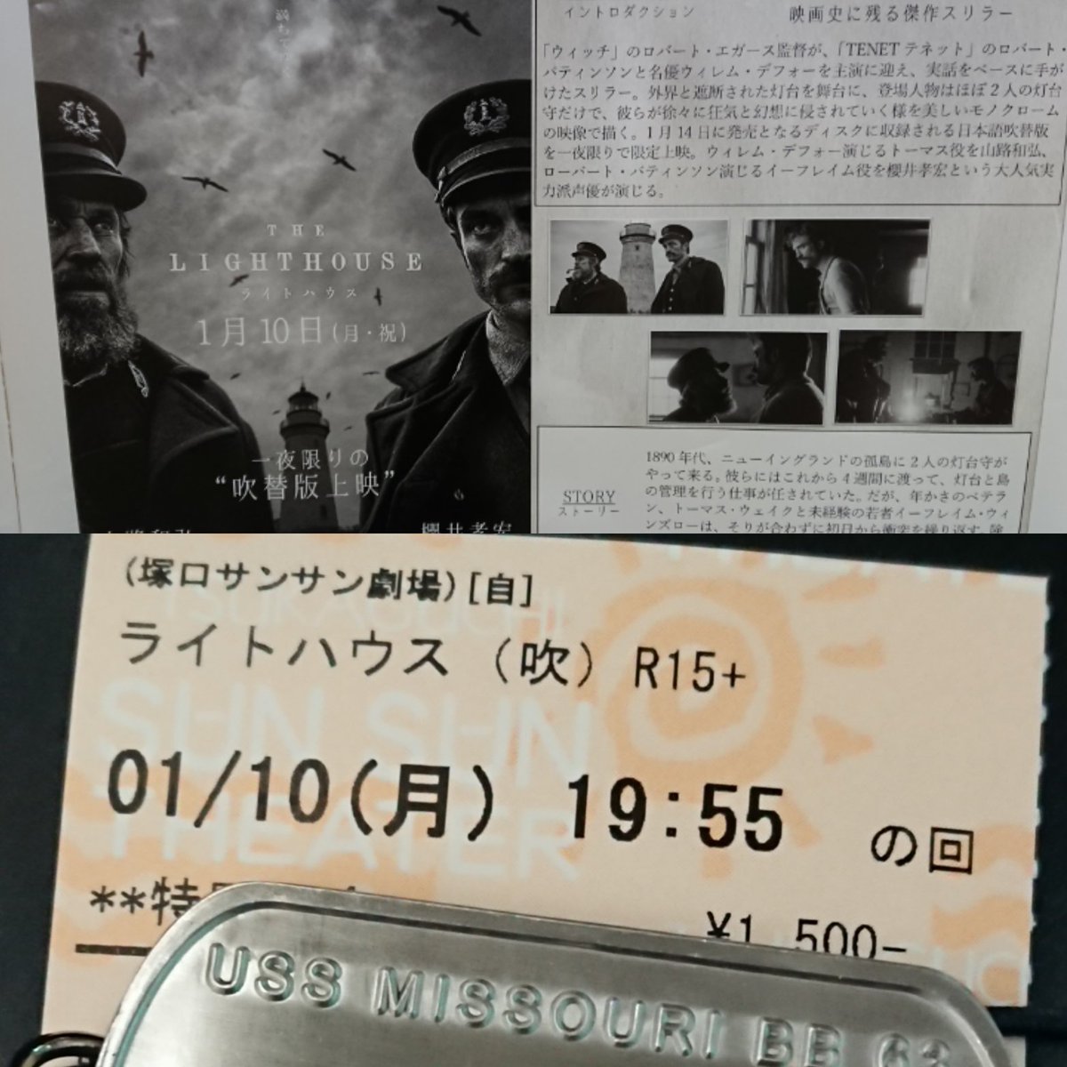Tund_K's tweet photo. 1/10 #今日の映画
『ライトハウス』（吹替版）@塚口サンサン劇場
スリラーなのかコメディなのかホラーなのか、孤島の灯台を舞台にした二人芝居。しかも、一夜限りの山路さん桜井君の吹替とあって……声は確かに最高なんですが、内容は延々悪夢を観ているようでなんとも。俺向きではなかったか。 https://t.co/ZeE2LRzQOx